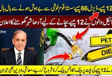 شہریوں نے 12 پیسے کی بچت پر بینک اکاونٹس چیک کرنا شروع کر دیے، معاشی ماہرین بھی حیران رہ گئے