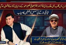 صحافتی و قبائلی عمائدین کی موجودگی میں معاملہ خوش اسلوبی سے طے پاگیا
